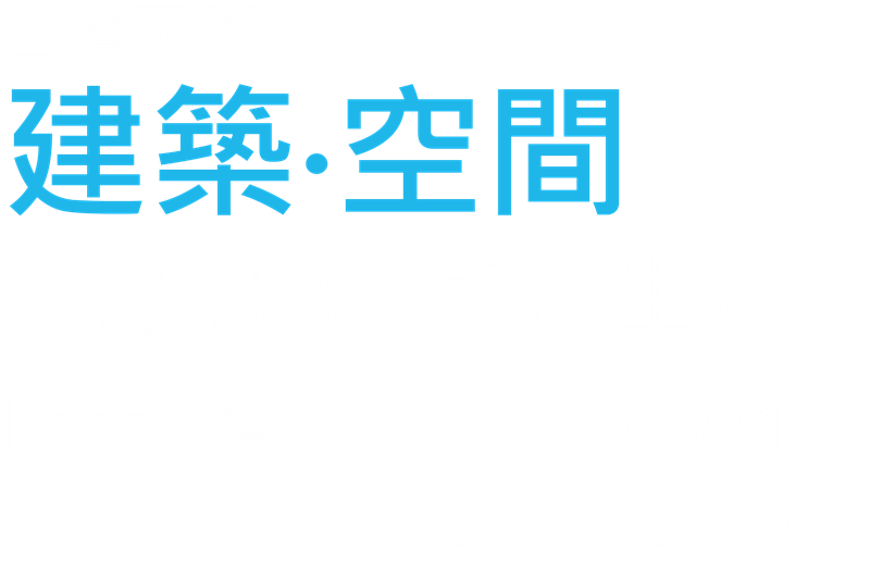 18 台灣國際空間生活展中遠國際banner文字 Ram Industrie